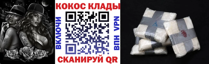 КОКАИН Колумбийский  Коркино 