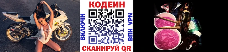 Кодеиновый сироп Lean Purple Drank  kraken   Коркино 