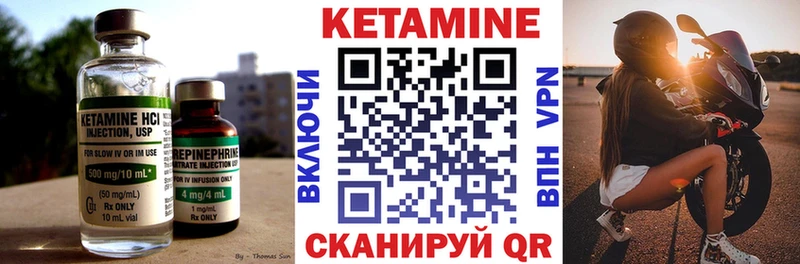 Кетамин ketamine  Коркино 